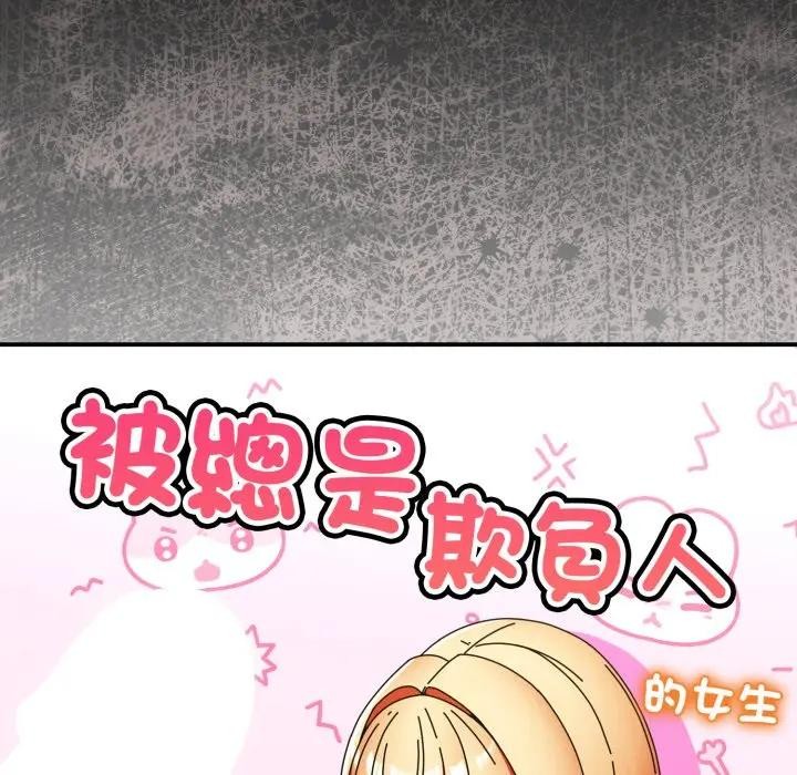 硬也要拍完第25話 第29頁