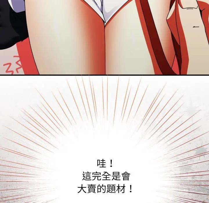 硬也要拍完第25話 第34頁