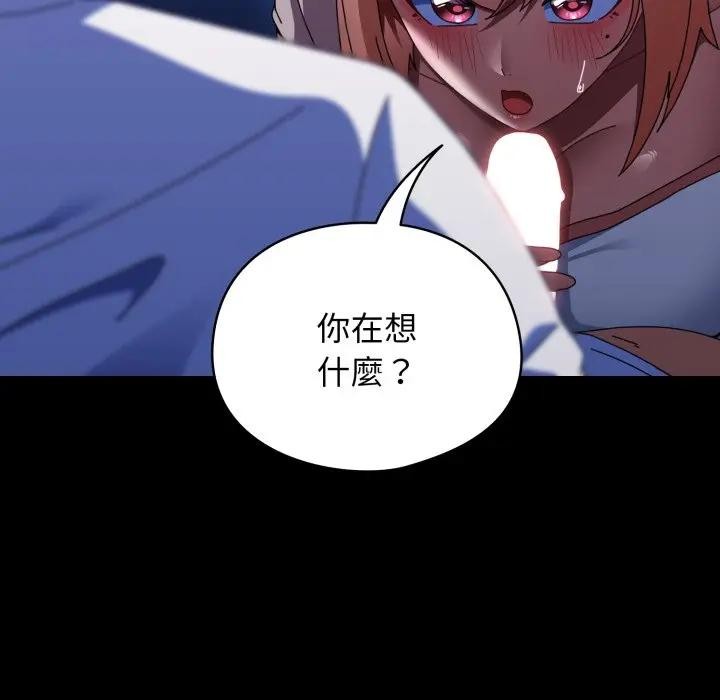 硬也要拍完第25話 第38頁