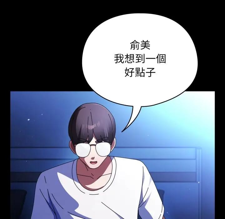 硬也要拍完第25話 第39頁