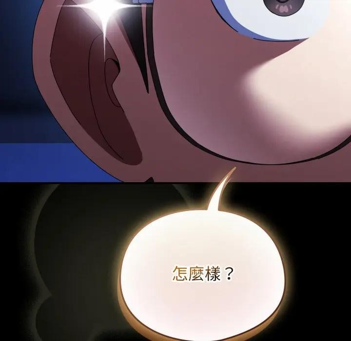 硬也要拍完第25話 第45頁