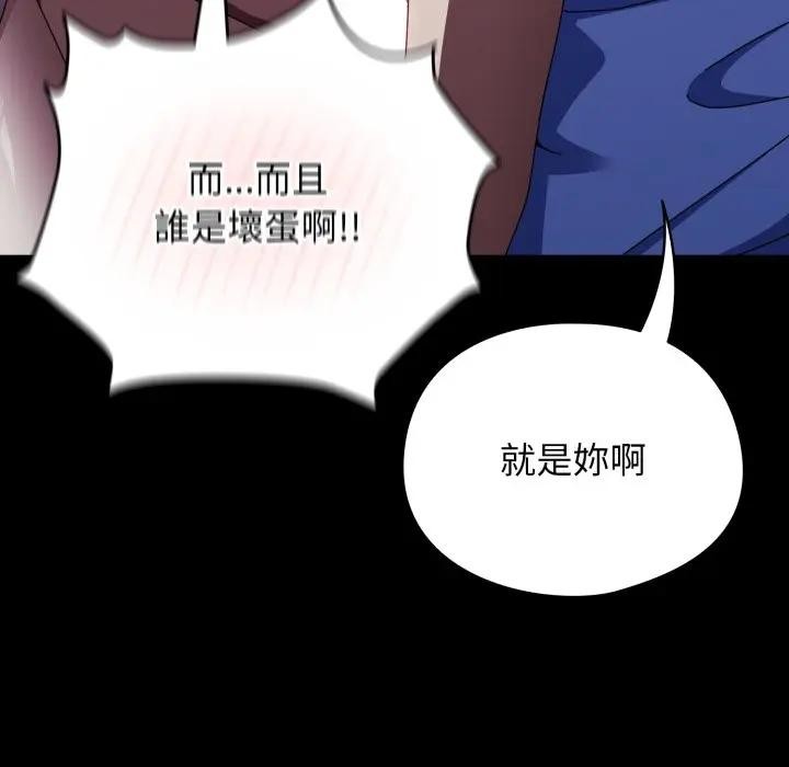 硬也要拍完第25話 第54頁