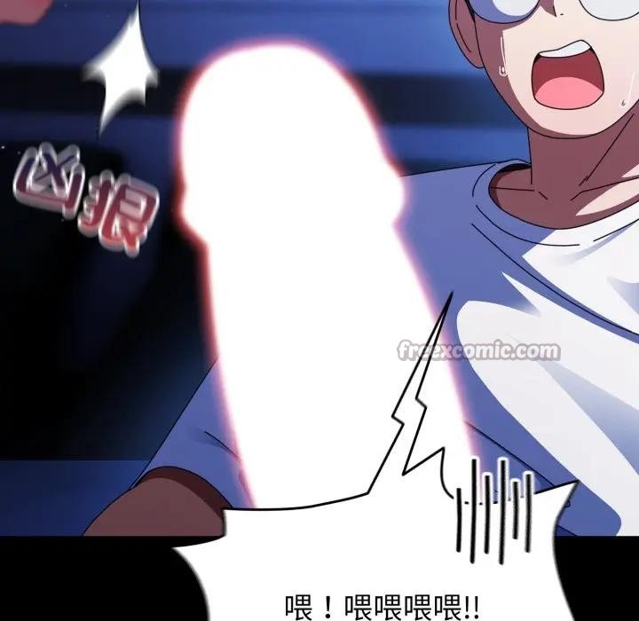 硬也要拍完第25話 第56頁