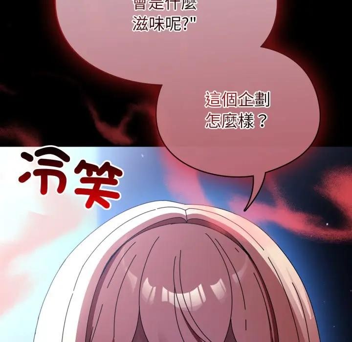 硬也要拍完第25話 第58頁