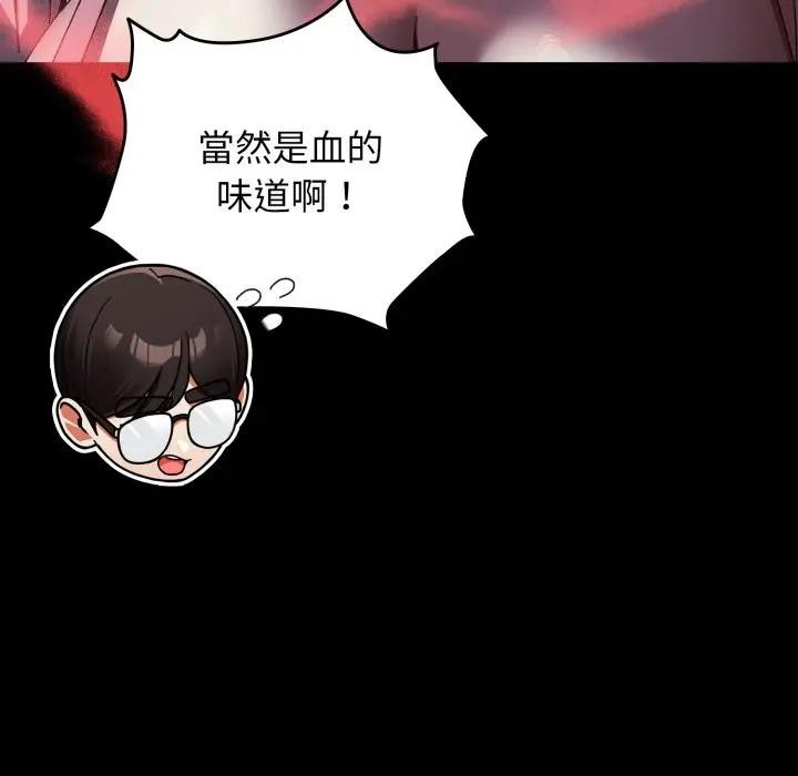 硬也要拍完第25話 第60頁