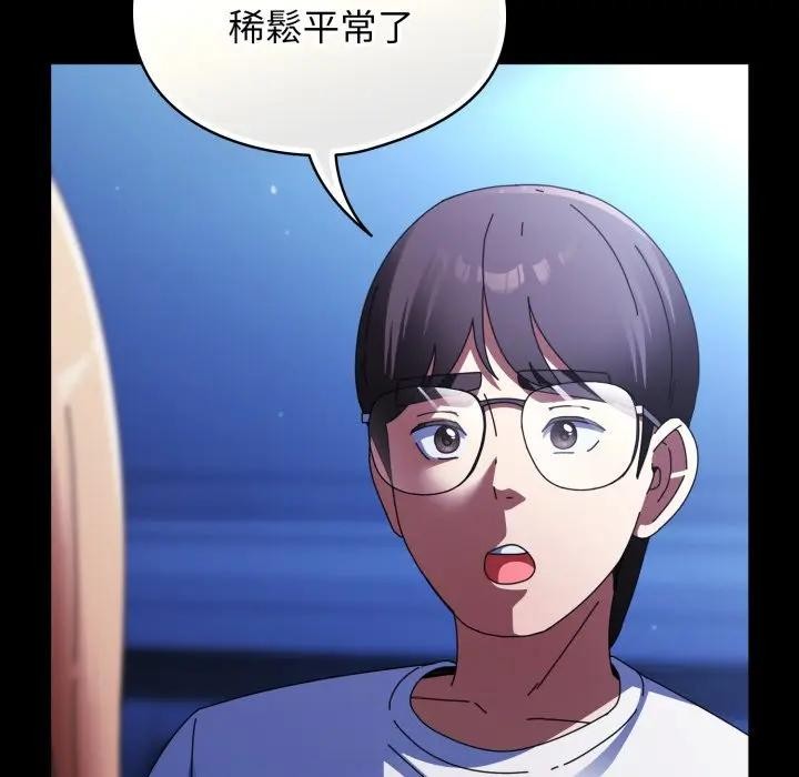 硬也要拍完第25話 第68頁