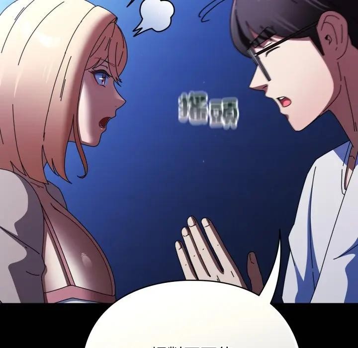 硬也要拍完第25話 第71頁