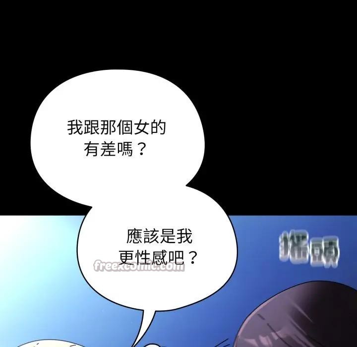 硬也要拍完第25話 第70頁