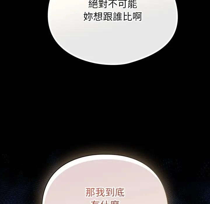 硬也要拍完第25話 第72頁