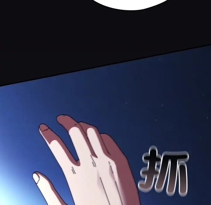 硬也要拍完第25話 第77頁