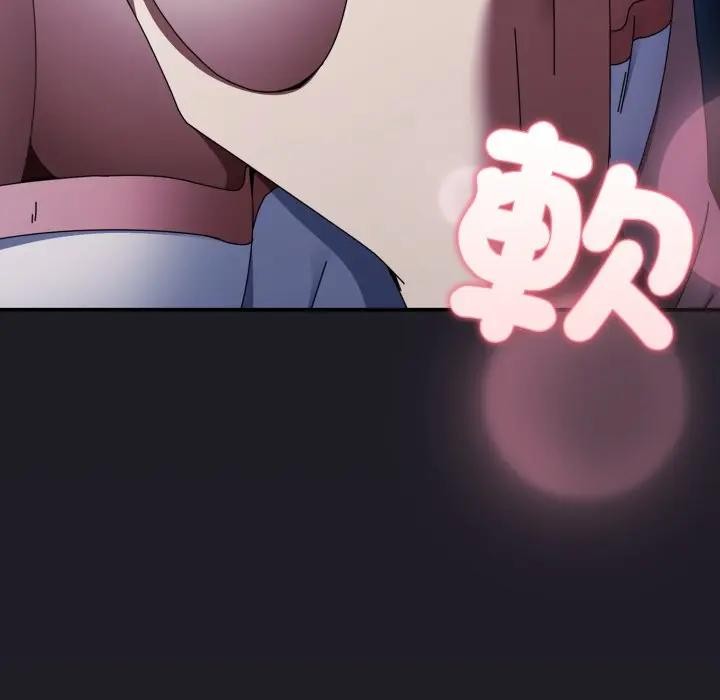 硬也要拍完第25話 第83頁