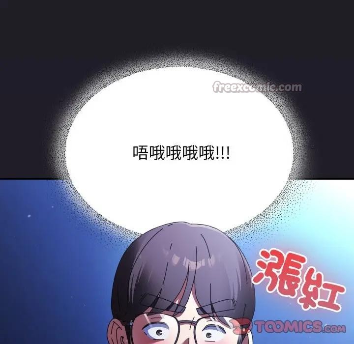 硬也要拍完第25話 第84頁