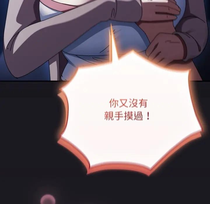 硬也要拍完第25話 第81頁