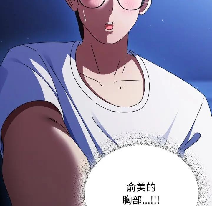 硬也要拍完第25話 第85頁