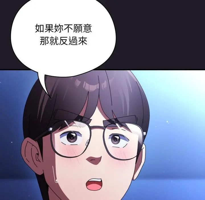 硬也要拍完第25話 第92頁