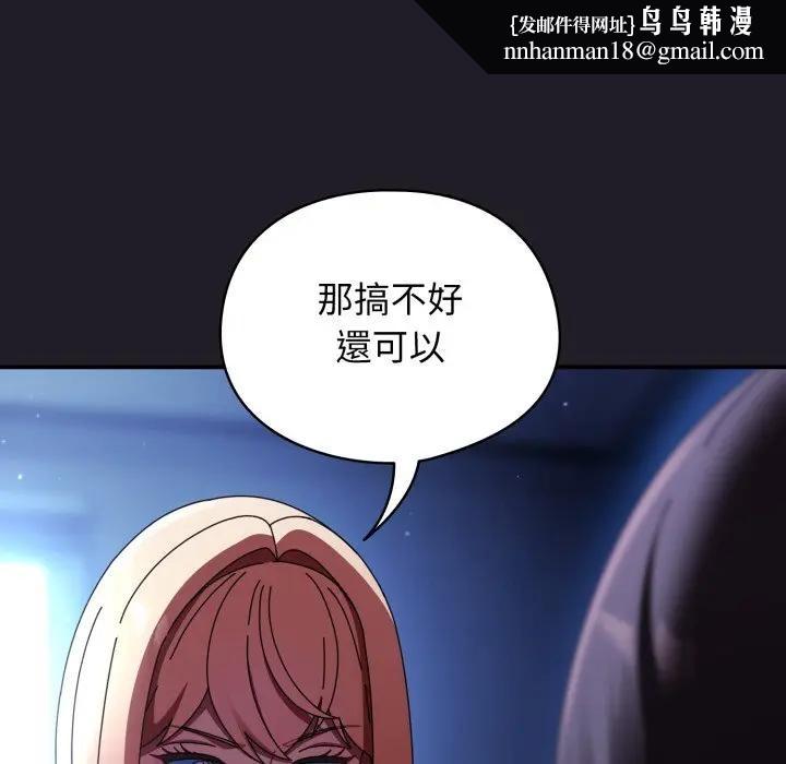 硬也要拍完第25話 第94頁