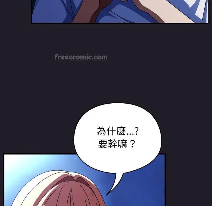 硬也要拍完第25話 第98頁