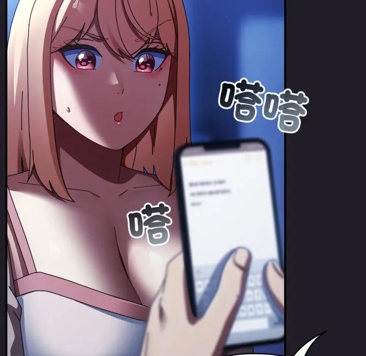 硬也要拍完第25話 第99頁