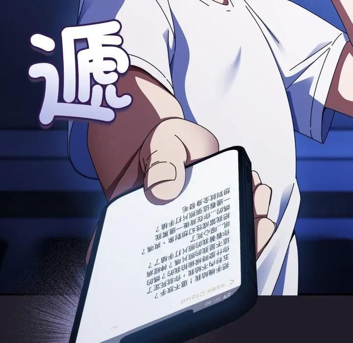 硬也要拍完第25話 第102頁