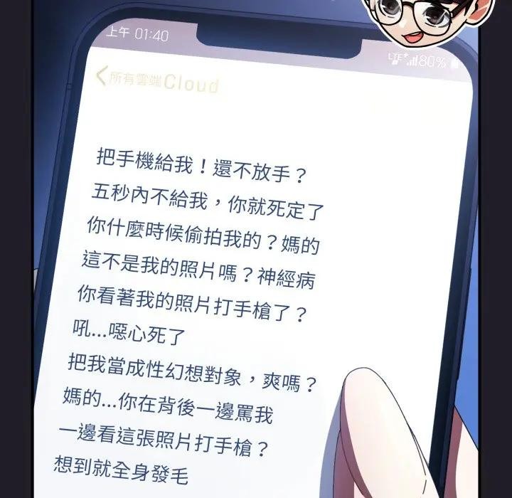 硬也要拍完第25話 第106頁