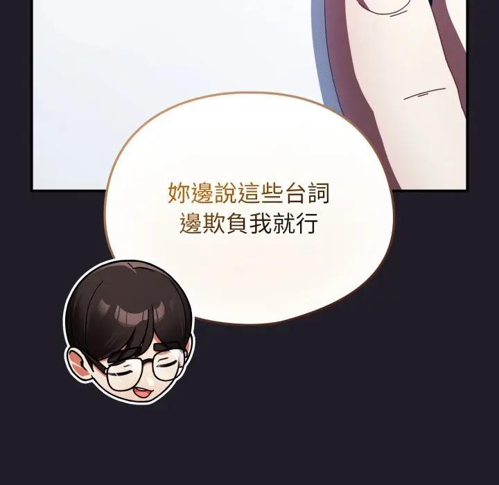 硬也要拍完第25話 第107頁