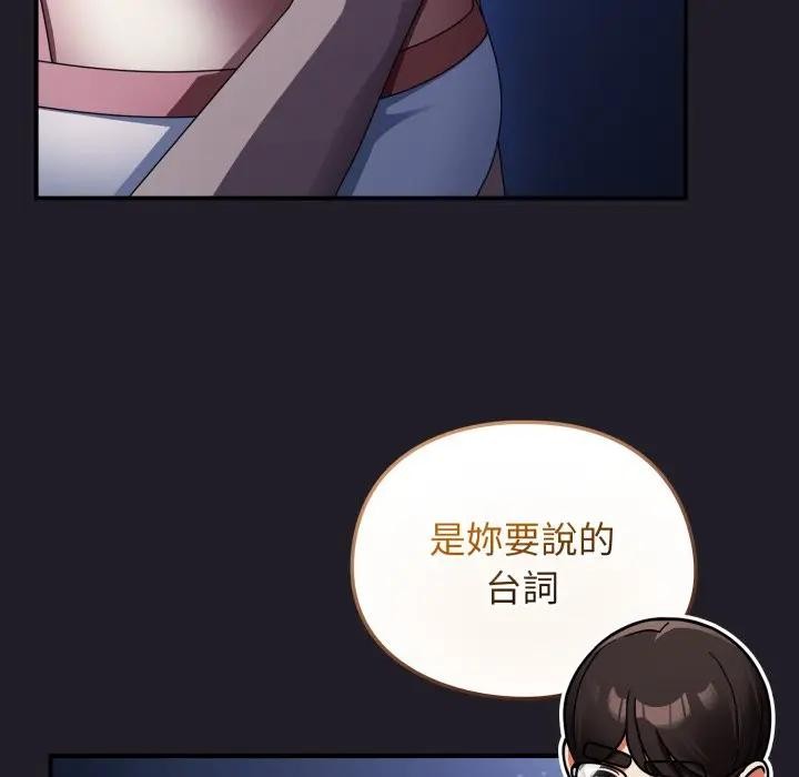 硬也要拍完第25話 第105頁