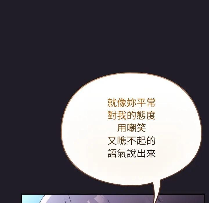 硬也要拍完第25話 第111頁