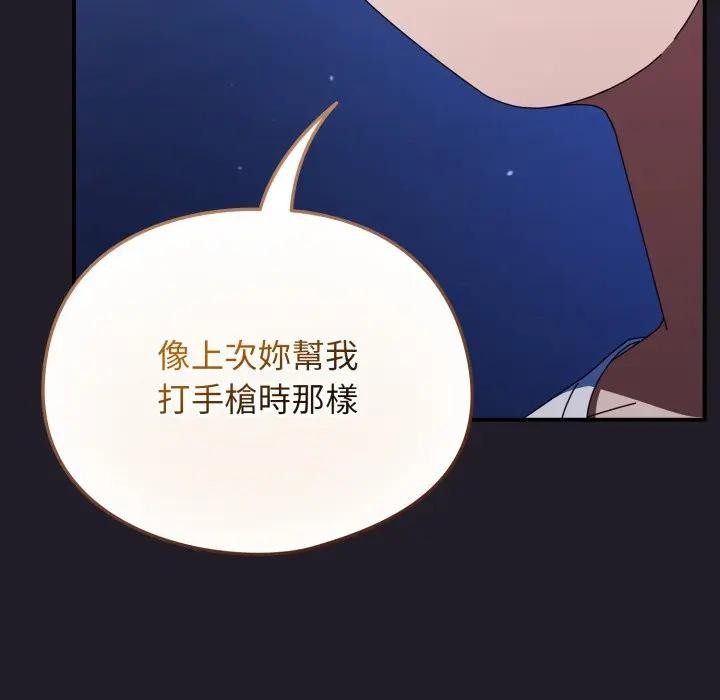 硬也要拍完第25話 第113頁