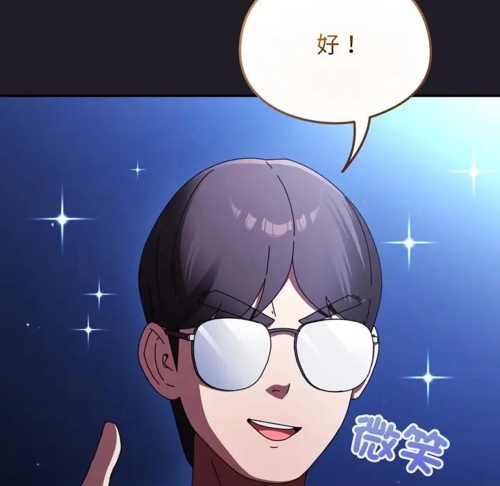 硬也要拍完第25話 第117頁