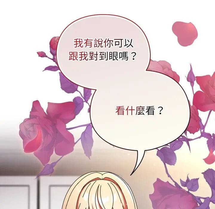 硬也要拍完第25話 第122頁