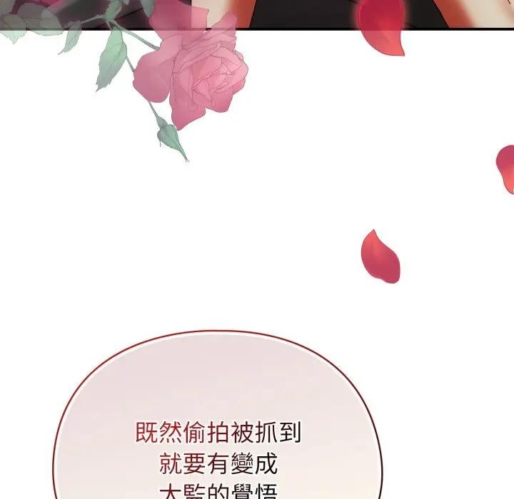 硬也要拍完第25話 第125頁