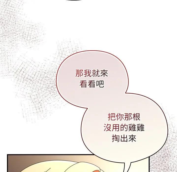 硬也要拍完第25話 第128頁