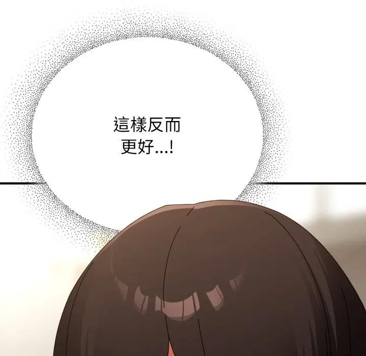 硬也要拍完第25話 第136頁