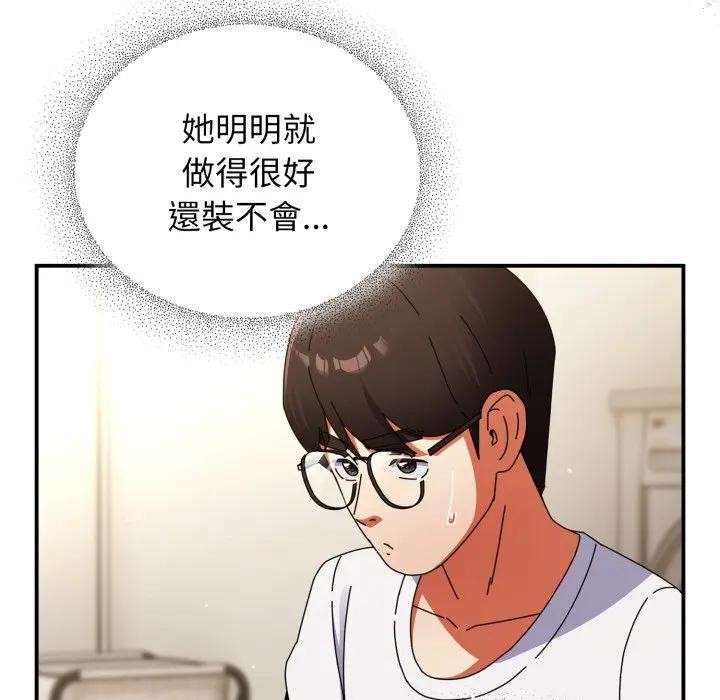 硬也要拍完第25話 第133頁