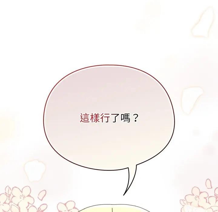 硬也要拍完第25話 第148頁