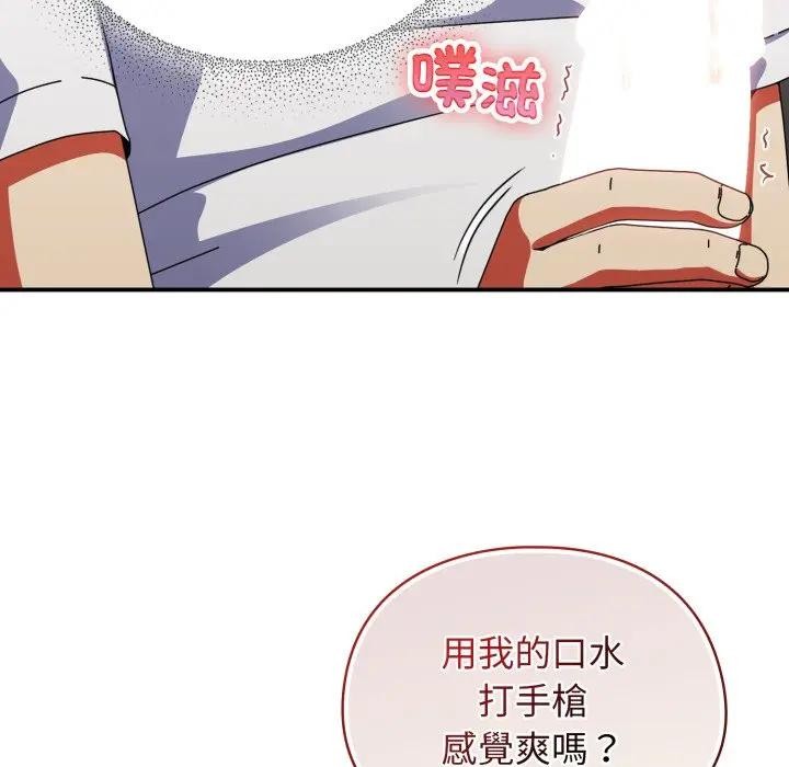 硬也要拍完第25話 第153頁