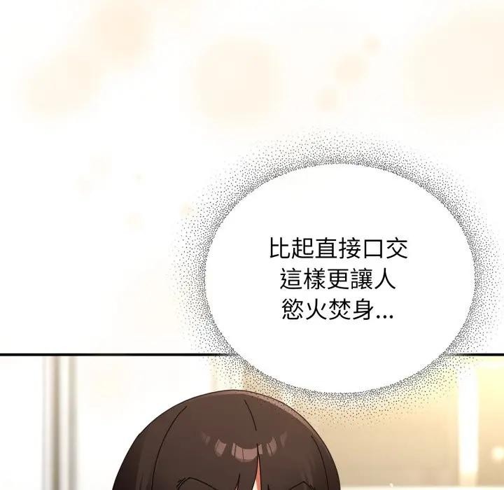 硬也要拍完第25話 第151頁