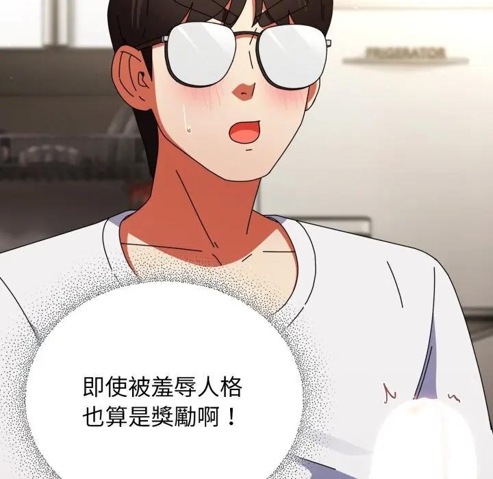 硬也要拍完第25話 第152頁