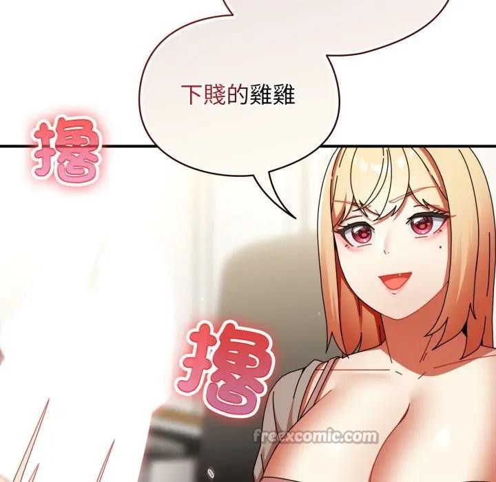 硬也要拍完第25話 第154頁