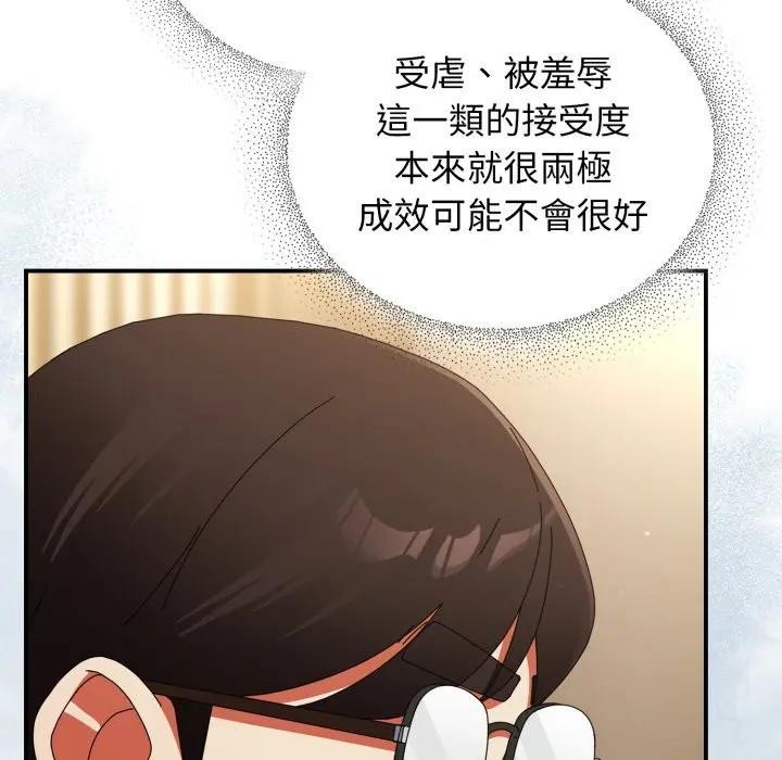 硬也要拍完第25話 第157頁