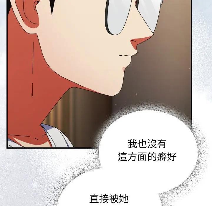 硬也要拍完第25話 第158頁