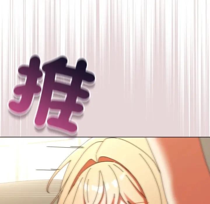 硬也要拍完第25話 第161頁