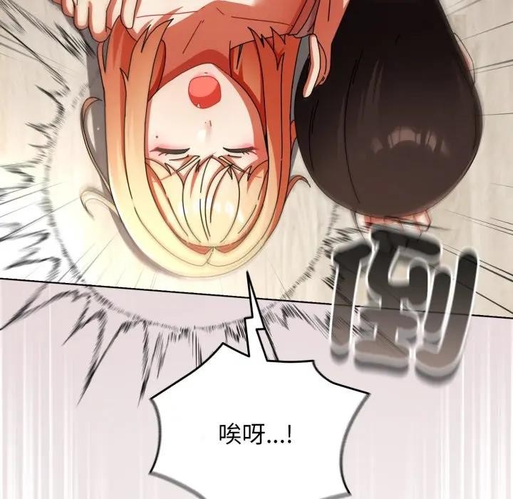 硬也要拍完第25話 第165頁