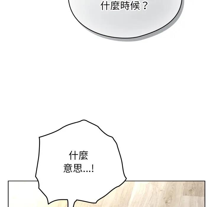 硬也要拍完第25話 第171頁