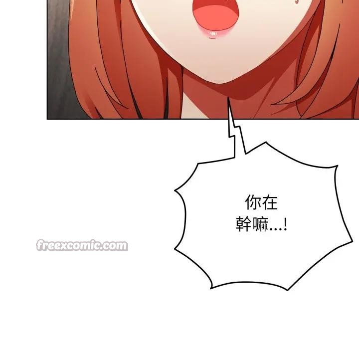 硬也要拍完第25話 第168頁