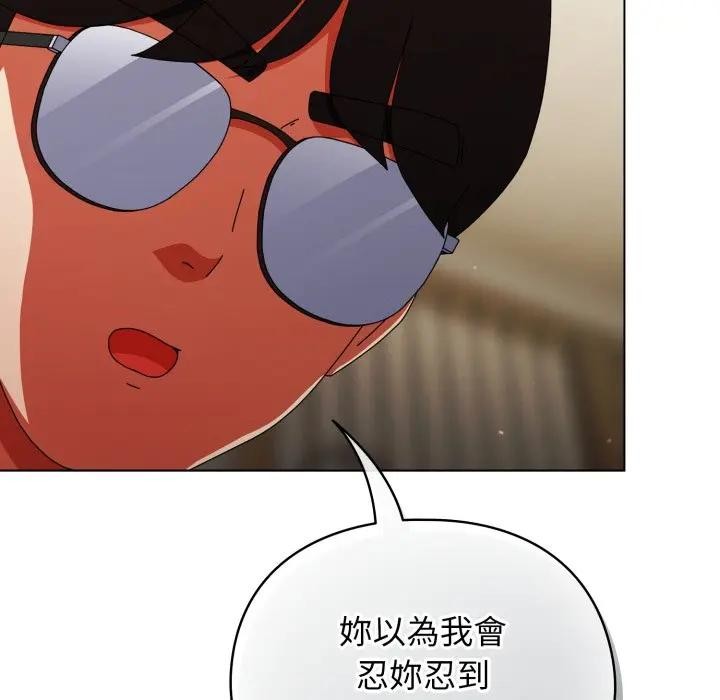 硬也要拍完第25話 第170頁