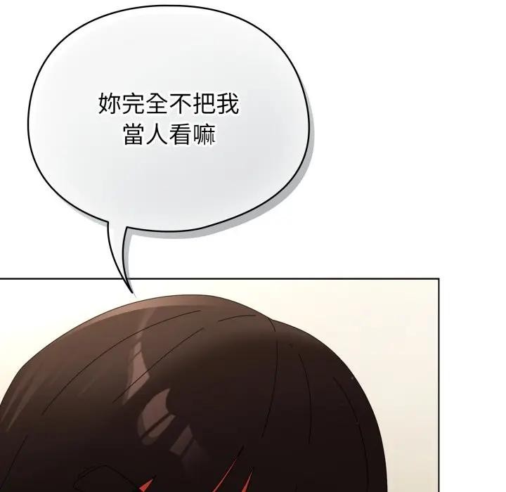 硬也要拍完第25話 第169頁