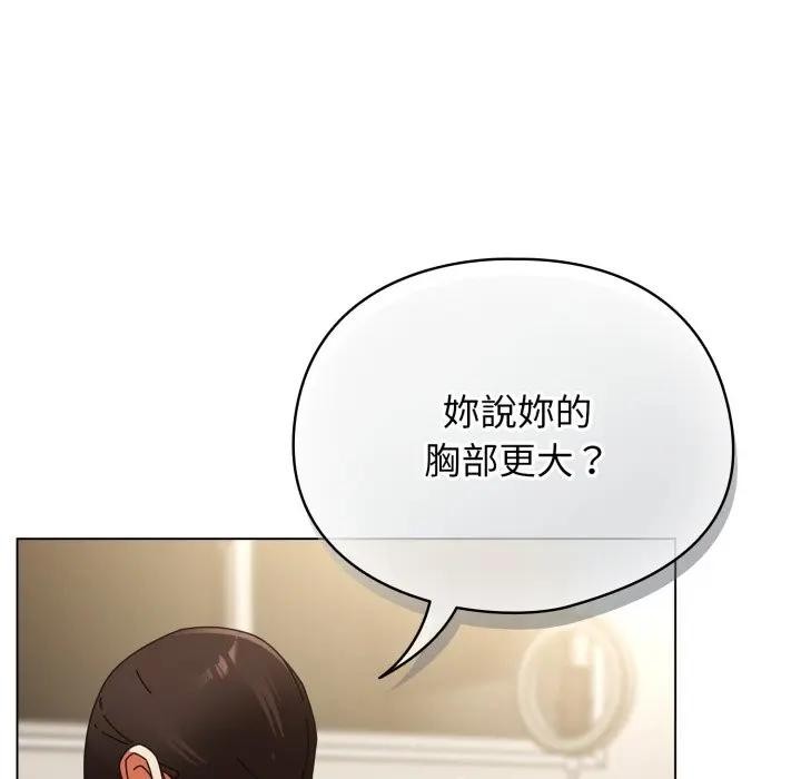 硬也要拍完第25話 第175頁