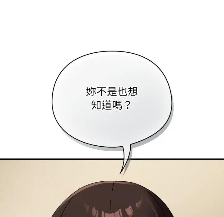 硬也要拍完第25話 第180頁