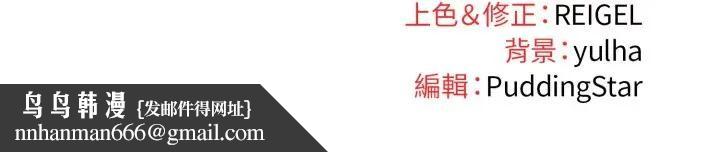 硬也要拍完第25話 第187頁